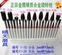 Authentic Golden Eagle carbide rotary file 3*6 milling cutter tungsten steel rolling knife head Jade Wood carving knife set