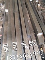 Cold drawn steel Q235-45# square steel hexagonal steel mold Round steel flat steel steel plate flat strip flat key