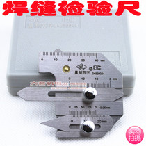 Authentic Huagong HJC40 Welding Inspection ruler welding gauge welding gauge welding ruler welding measuring ruler