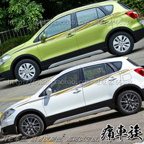 Changan Suzuki Fengyu car stickers color strip color stickers Body waist line stickers special decorative modification pull flower decals