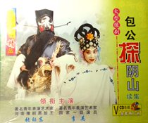 Henan Opera boutique monopoly: Black face Wang Zhang Yudong Li Ying Bao Gong Tan Yinshan sequel double disc