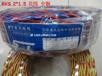 Shu Tian Full Copper RVS Flower Line 2X1 5 Lamp Headline Flower Line Double Wire Power Line LED Power Line