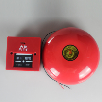 Fire factory 6 inch alarm bell Shopping mall supermarket hotel fire alarm alarm bell electric bell button switch set