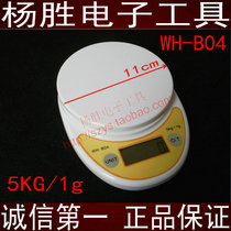 5KG electronic scale WH-B04 electronic name LCD display electronic scale kitchen scale