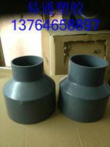 UPVC large and small head diameter different joint diameter pvc tonic chemical pipe fittings acid and alkali resistant pipe fittings