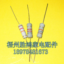 2W Carbon film resistor 0 27 ohm-10 OHM carbon film resistor