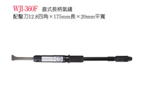 Original Loaded Steady WJI-360F straight long handle gas shovel small gas shovel gas ferret gas pick fake one-lose ten