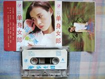 To youthful old tape Liu Hongyan sings a single girl album (4) punching drilling price