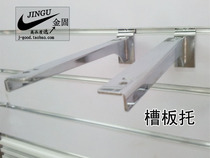 Thickened groove plate bracket Pit plate bracket Glass bracket Universal plate Glass bracket Groove plate support frame