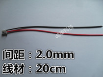 PH 2 0mm 2P Multi-core Wire Wire Wiring Wiring End Wire Electronic Wire Wiring Wiring Wiring Wiring Wiring Wiring Wiring Wiring