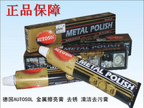 Germany imports Autosol metal cleaning polishing to polish the grinding paste (oil soluble)