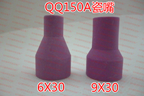 Argon Arc Welding Accessories QQ150A Gun Series Porcelain Mouth Porcelain Mouth TILE MOUTH TILE NOZZLE NOZZLE QQ-150