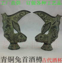 Bronze antique ornaments Rabbit wine glass twelve Zodiac Cup exquisite ritual shot TV props
