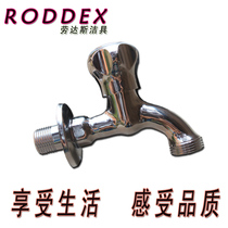 Boxi special luxury washing machine special 6-point faucet 627140
