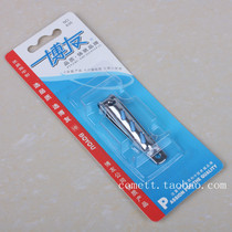 Shanghai Boyou nail clippers nail nail beauty manicure single product 635