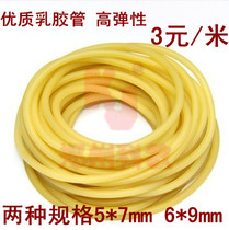 6 * 9mm tourniquet 1 meter inner diameter 6mm outer diameter 9mm yellow hose latex hose rubber hose stretch length