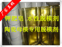 Factory direct potassium soap Ceramic master mold release agent Water-based release agent Gypsum release agent