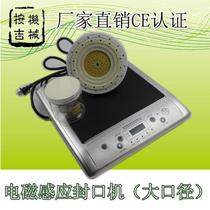 DL-500C large aperture electromagnetic induction sealing machine honey bottle sealing machine aluminum foil sealing bottle closure