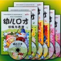 Growth 1 1 Children's Talent Training Course Children's Eloquence Training and Performance Tianjin Science Press