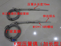 Thermocouple K E J T thread extended spring type temperature sensor Injection molding machine temperature probe Temperature sensor