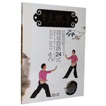 Yang's Yang-style Tai Chi Boxing Simple Set 24-style Teaching Video Tutorial Books DVDs Li Huilin