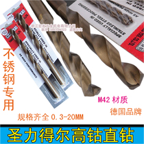 San Ridel Germany contains high cobalt straight handle linen drill M42 stainless steel special drill 0 3 - 12MM