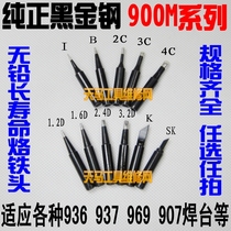 Special grade oxygen-free copper making black gold steel 900M 936 branded iron head tip of horseshoe italica big K small SK mouth
