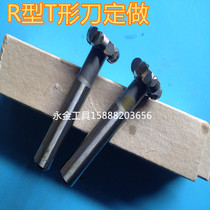 R-type T-shaped cutter T-shaped milling cutter Arc milling cutter 25 30 40 50*R1 R1 5 R2 R3 R4 R5-R10