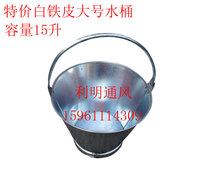 Special price iron sheet Barrels Large iron barrel Bucket Industrial Barrel Snowflake sheet Barrels With Hand Thickened