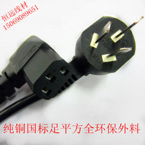 Samsung LG LCD TV elbow power cord pure copper 3*1 square 1 5 meters three with plug wire three core three holes
