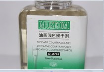 Marley oil painting light color drying agent O-M762 Museum grade oil painting light color drying agent 75ml medium agent