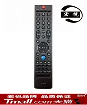 Hongyue Skyworth LCD TV 32E700S 42E700S 47E700S 55E700S Remote Control