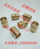 All copper pair wire double outer wire directly 2 points 3 points 4 points 6 points 1 inch 2 inch full copper wire