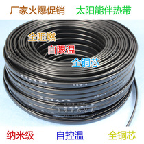 Flame retardant type solar electric heating belt Self-controlled water pipe electric heating belt heating belt All copper core