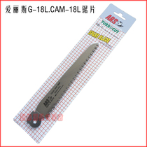 Japanese Alice Hand Saw 18L-1 Saw Blade Adapting Aars G-18L Hand Saw CAM-18LN Direct Saw