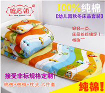 Niang Hua kindergarten quilt six sets of quilt core pillow cotton cartoon outside Spring and Autumn handmade cotton quilt