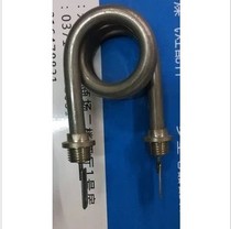 Water dispenser accessories water dispenser electric heat pipe small three circle water dispenser heating pipe heating pipe 220V 400W