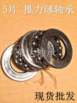 Domestic flat thrust ball bearing 5 pieces combined bearing 52205 38205(25*47*28)MM spot