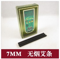 Shangguans 7mm moxa smoke-free smoke-free moxa stick moxibustion stick moxibustion stick special moxa stick to remove dark circles