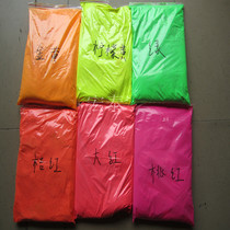 Color Phosphor Daylight Phosphor Paint Ink Paint Painting Wall Brush Special Phosphor 1KG