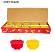 Buddhist supplies Mingde butter lamp small tea cup butter lamp 1 box (10) MD-0316 8 hours