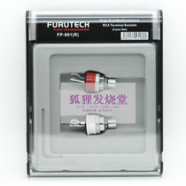 Furutech Japan's ancient river flagship version fever-grade RCA album FP-901(R)Lotus Rhodium