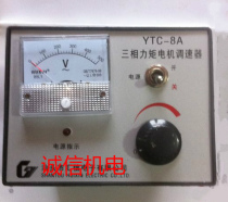 YTC-8 AC three-phase torque governor speed control switch
