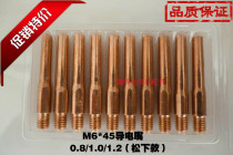(guaranteed) Panasonic conductive mouth M6 * 45 * 0 8 conductive nozzle 200A 350A 500A welding gun nozzle