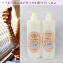 Water-soluble massage oil Massage protein essence Japanese wave push chest push oil Hotel fun massage