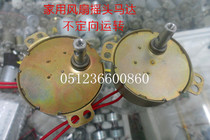 TYD49 claw pole permanent magnet synchronous motor household fan shaking head Motor 5 rpm non-directional operation