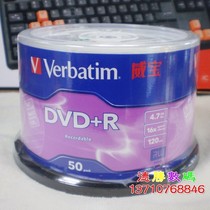 Fanatical sale original Weibao fog Silver Dragon DVD R DVD-R 16X disc spike
