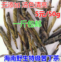 New Hainan big leaf Kuding Tea 60 yuan 500g bitter leaves