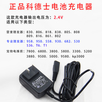 Kodesz Hairdresser Pet Electric Push Cut Charger Original Accessories CHC-958 CHC-958 930 T6T1 Universal 2 4V
