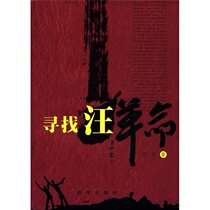 Search for Wangs revolution and want to be bestseller